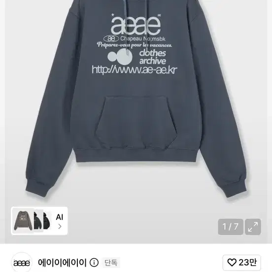 에이이에이이 후드티