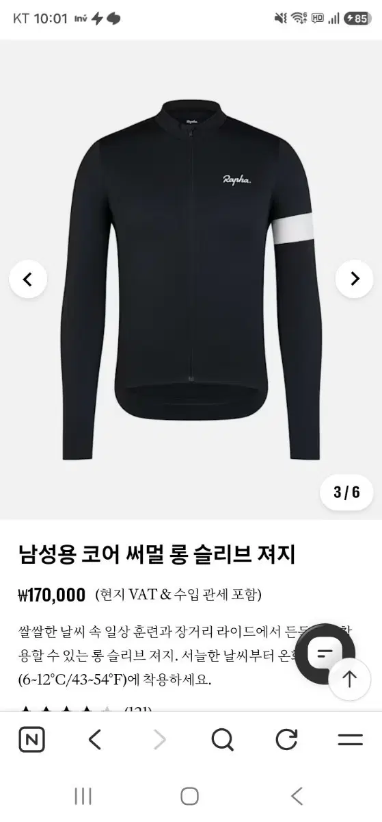라파(RAPHA)코어 롱슬리브져지 S(95)