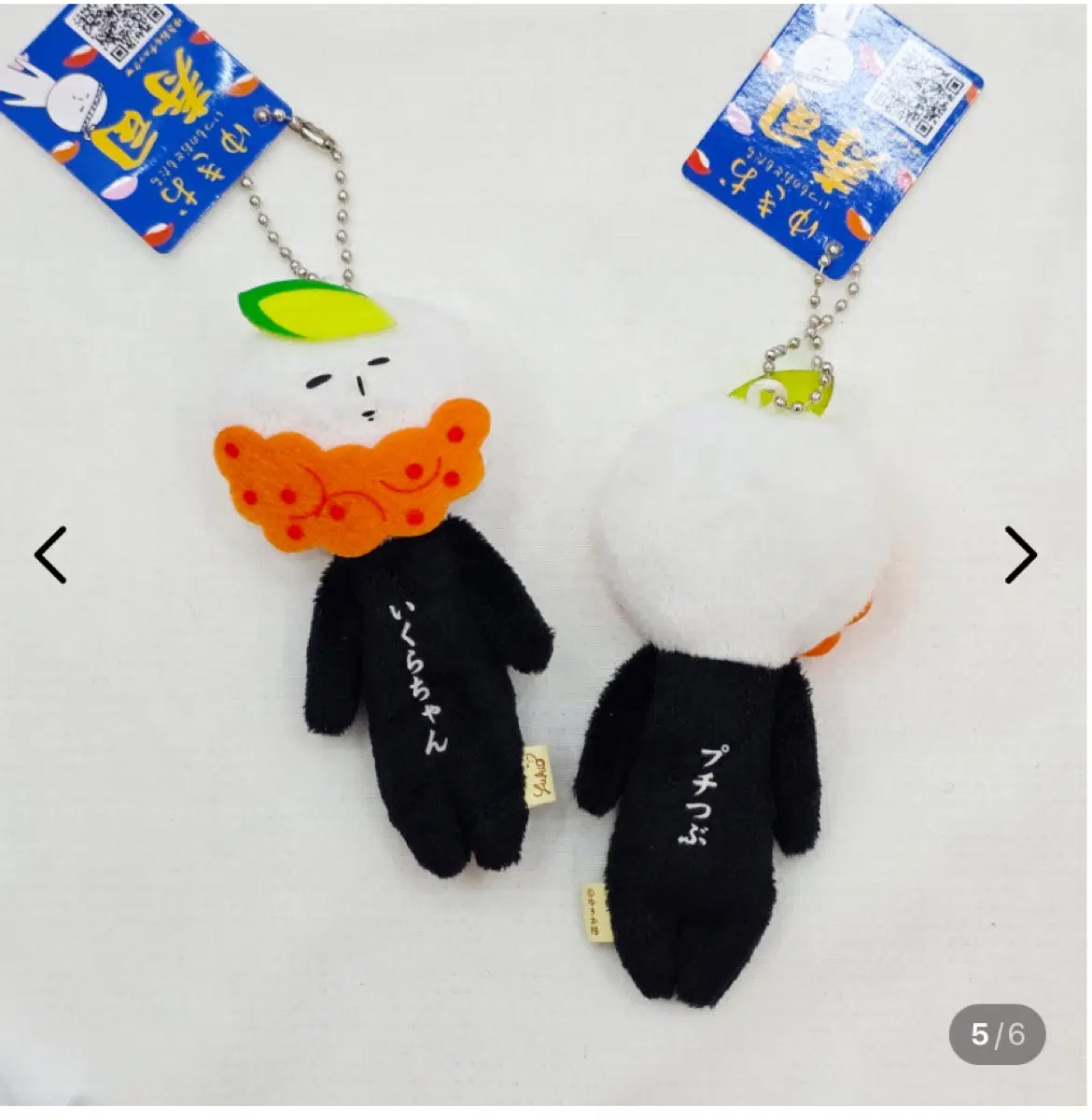 날치알 초밥 유키오 인형 키링