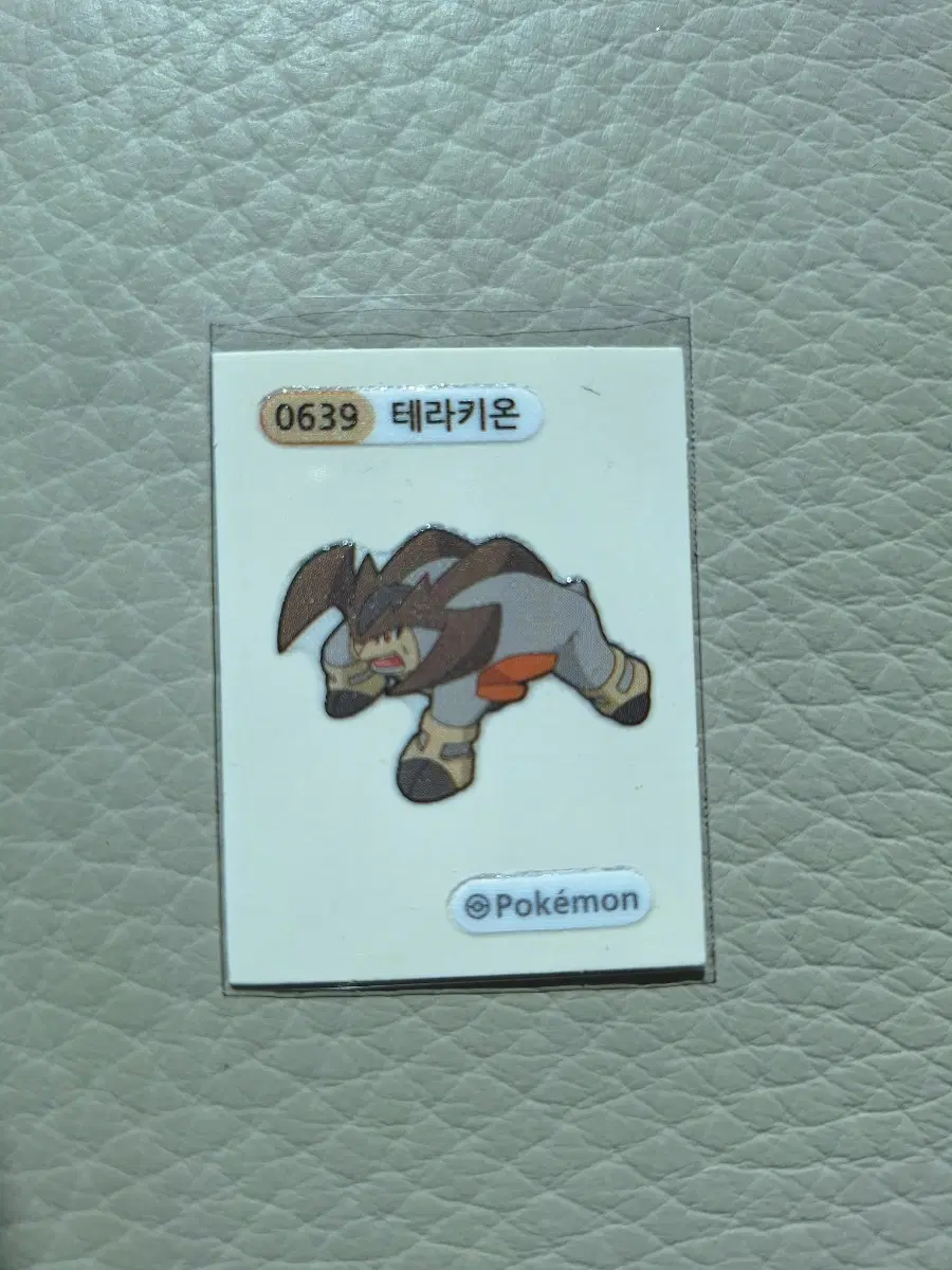 포켓몬 테라키온 띠부씰