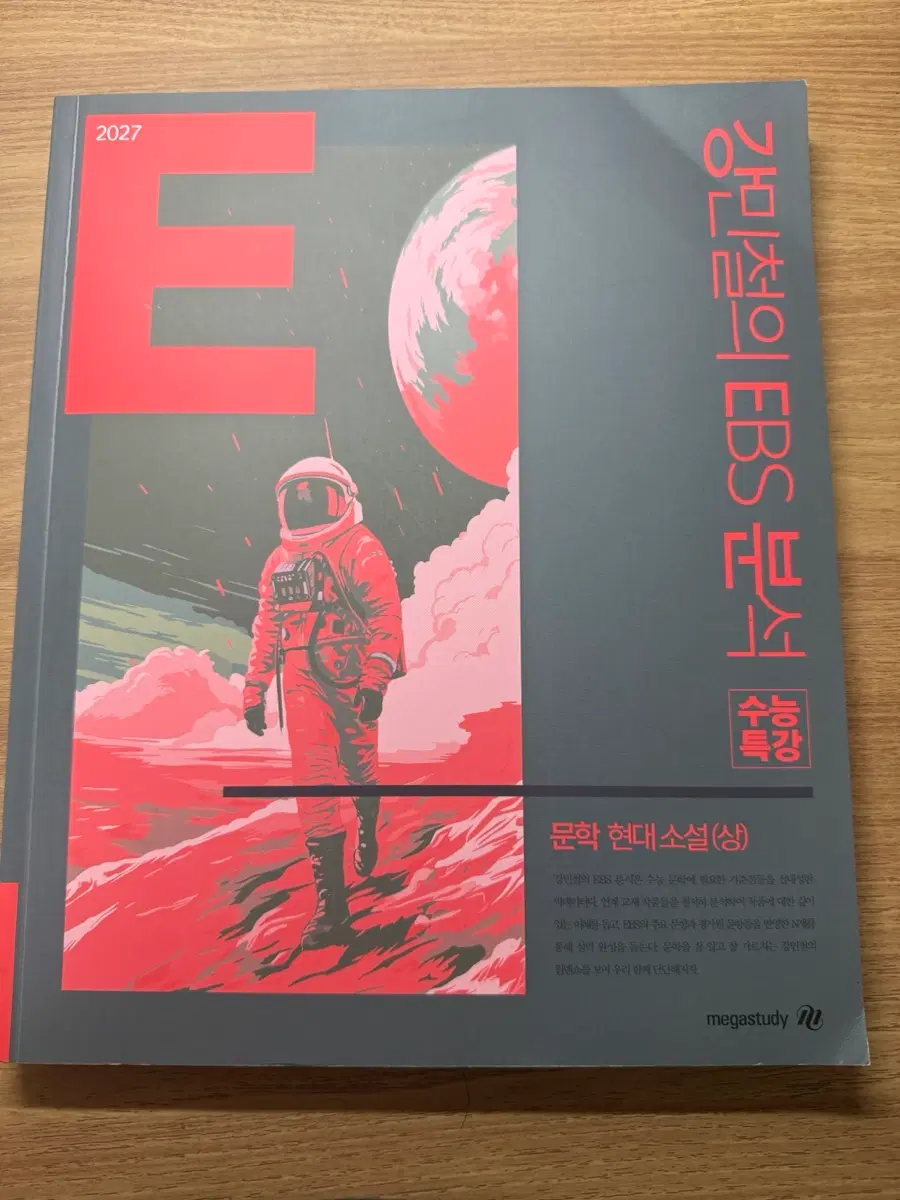 미사용) 강E분 문학 현대소설 상, 하 팝니다