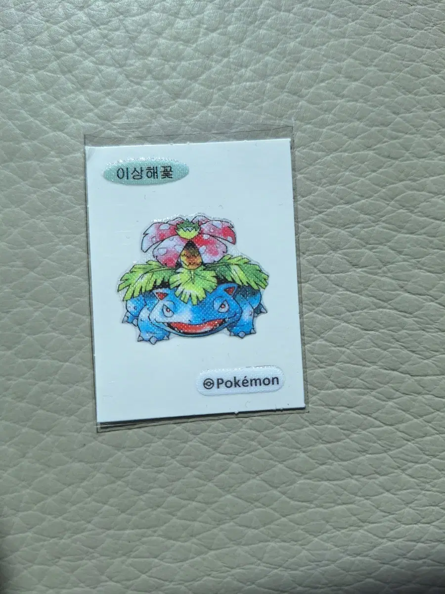 포켓몬 이상해꽃 띠부씰 스티커