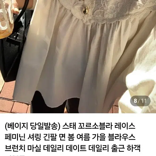 레이스 펀칭블라우스
