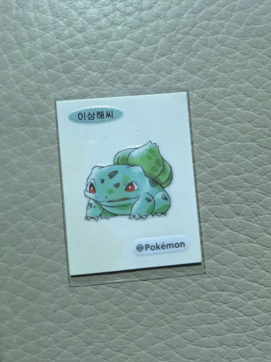 포켓몬 이상해씨 띠부씰 스티커