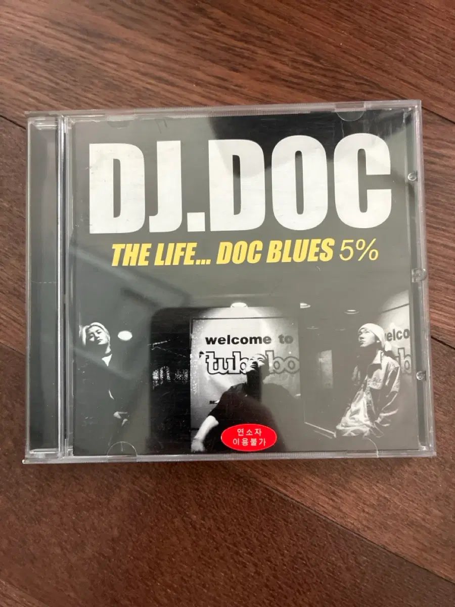 dj doc 5집 cd