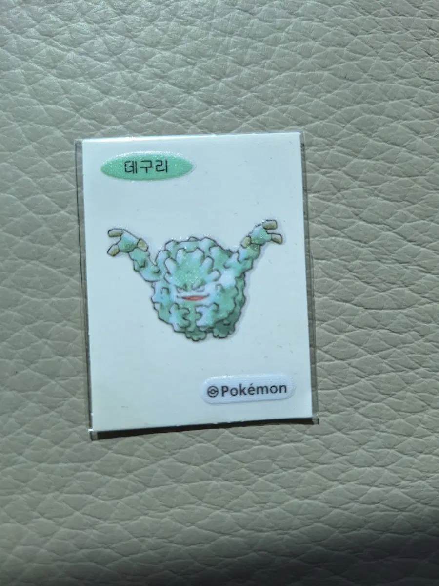 포켓몬 데구리 띠부씰 스티커