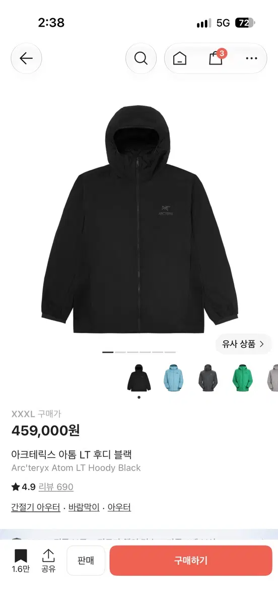 아크테릭스 아톰 LT