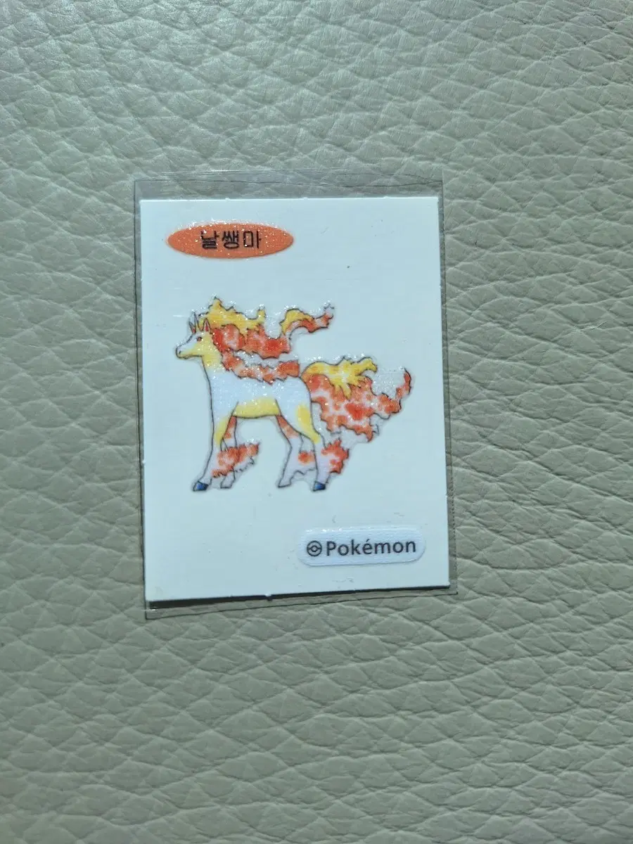 포켓몬스터 날쌩마 띠부씰 스티커