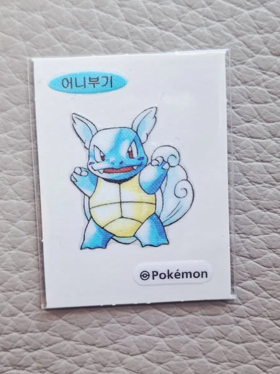 포켓몬 어니부기 띠부씰 스티커