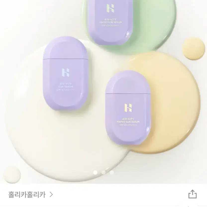 홀리카홀리카 에어비티 선세럼 그린 SPF50+ PA++++