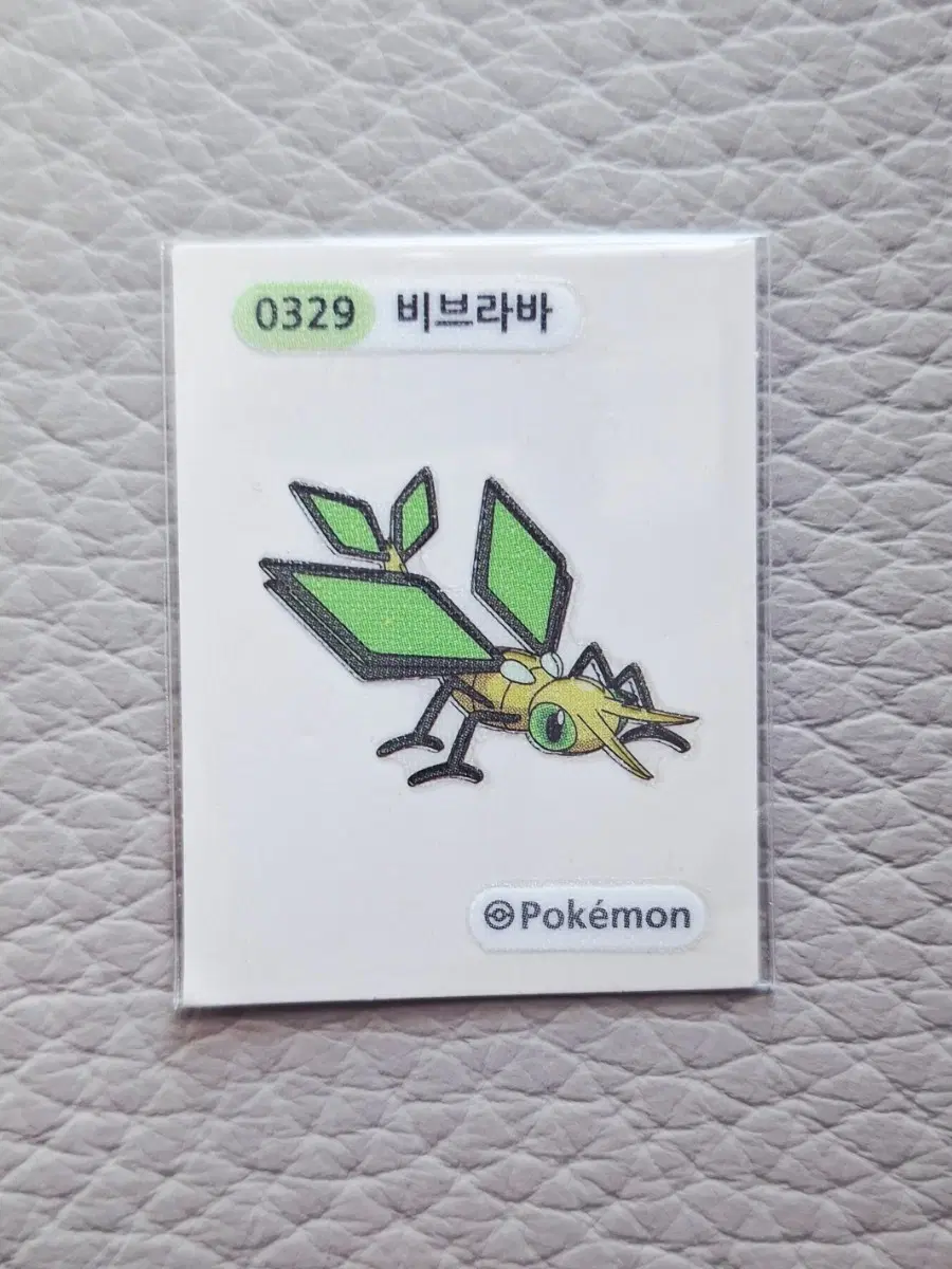포켓몬 비브라바 띠부씰 스티커