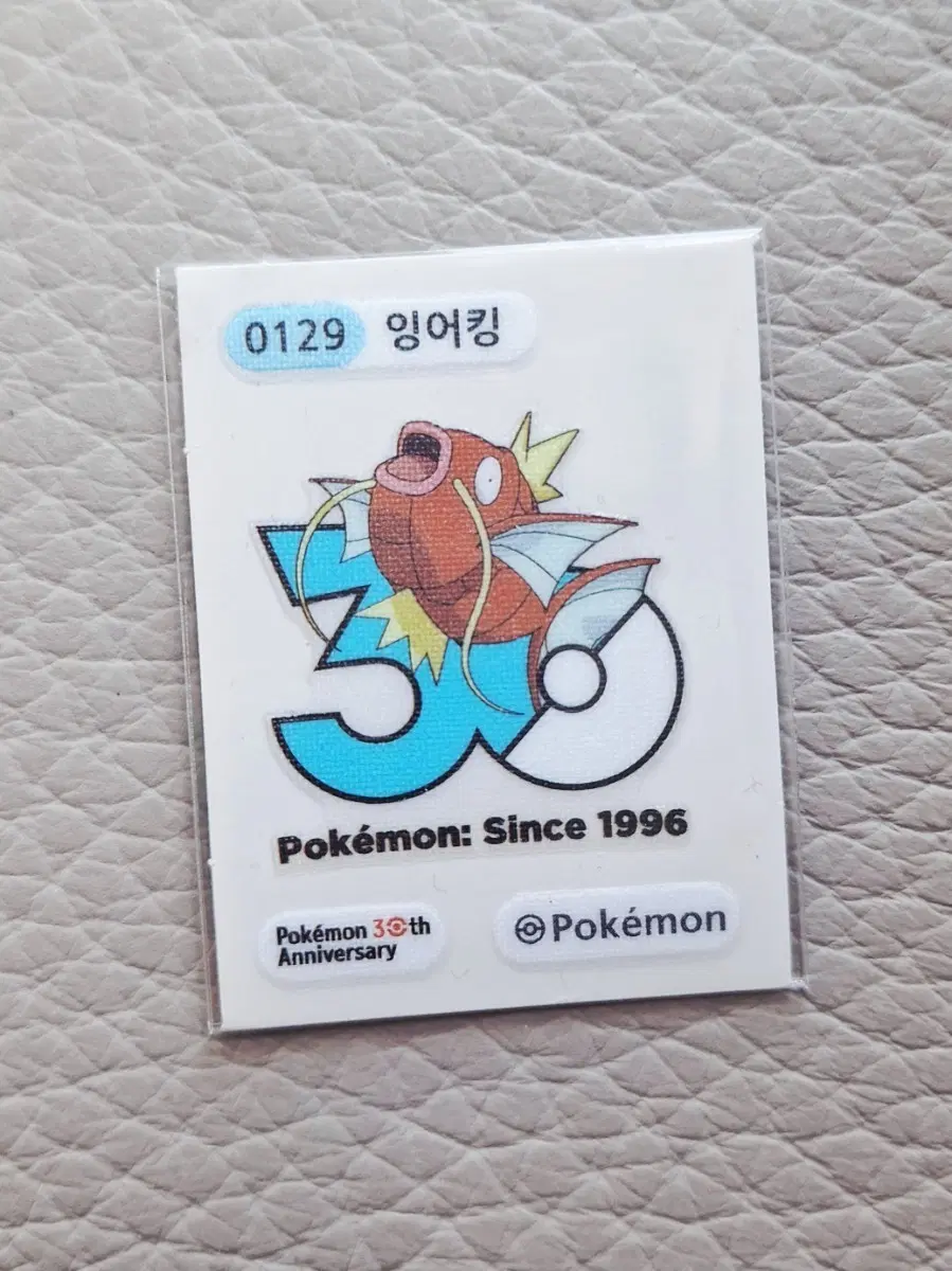 포켓몬 띠부씰 잉어킹 30주년 기념 스티커
