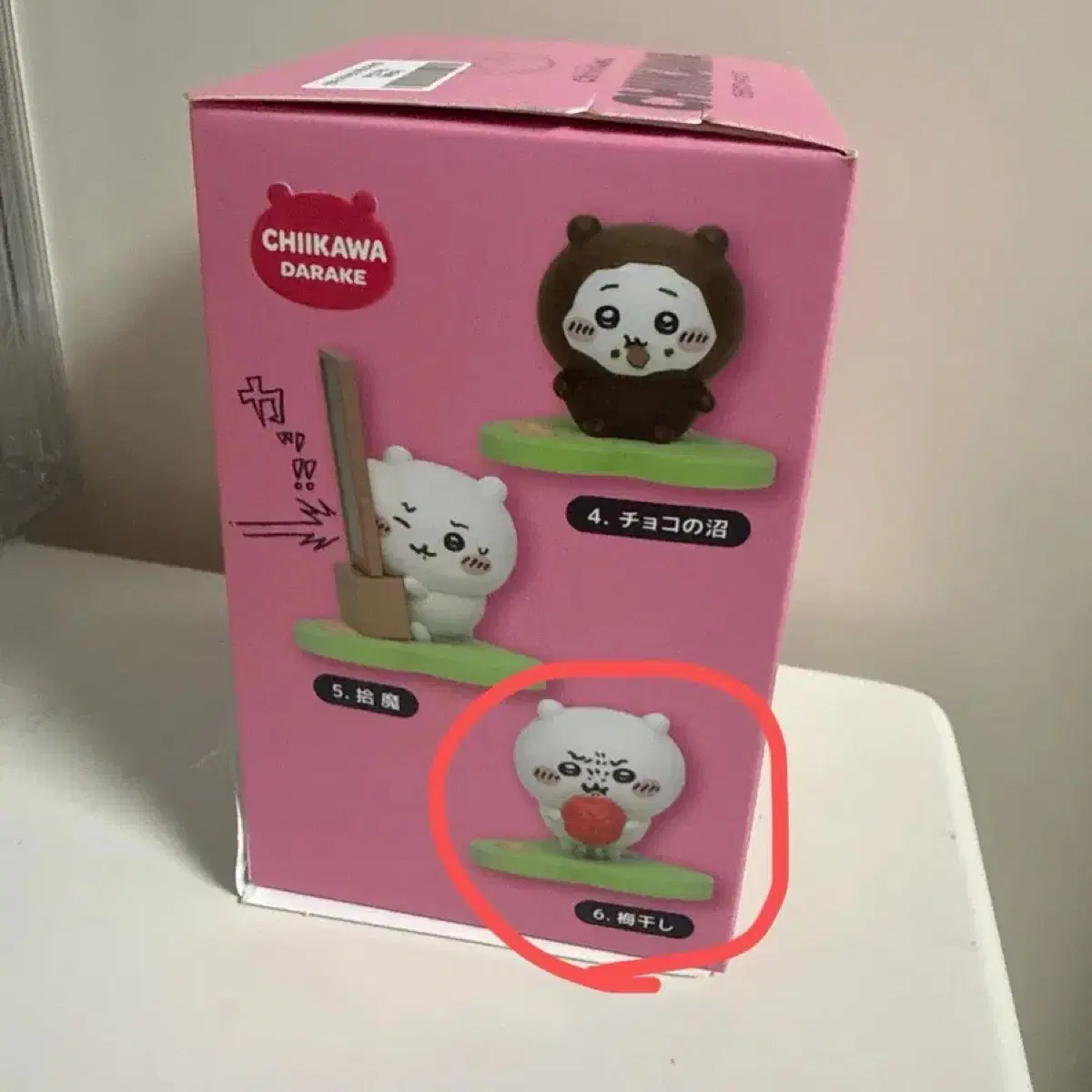 새상품) 먼작귀 치이카와 다라케 치이카와 투성이 우메보시