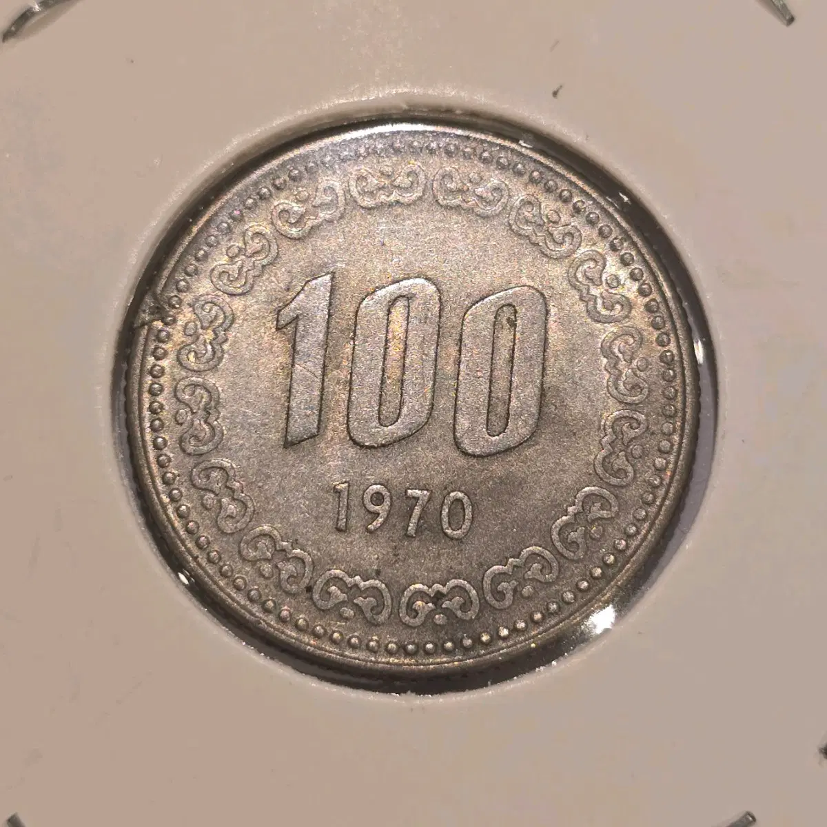 *최초발행 100원* 특년도 희귀동전 1970년 100원 주화