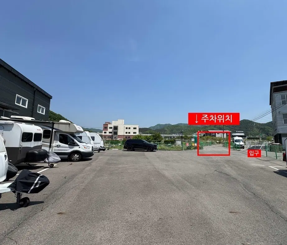 캠핑카, 카라반 주차장 양도