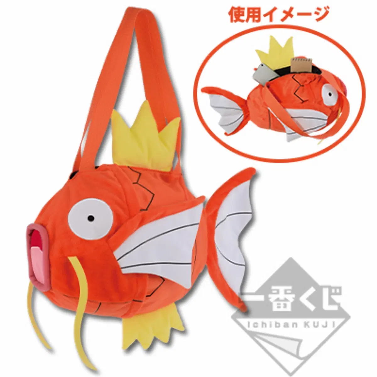 고전 제일복권 포켓몬스터 A상 잉어킹 가방 48cm