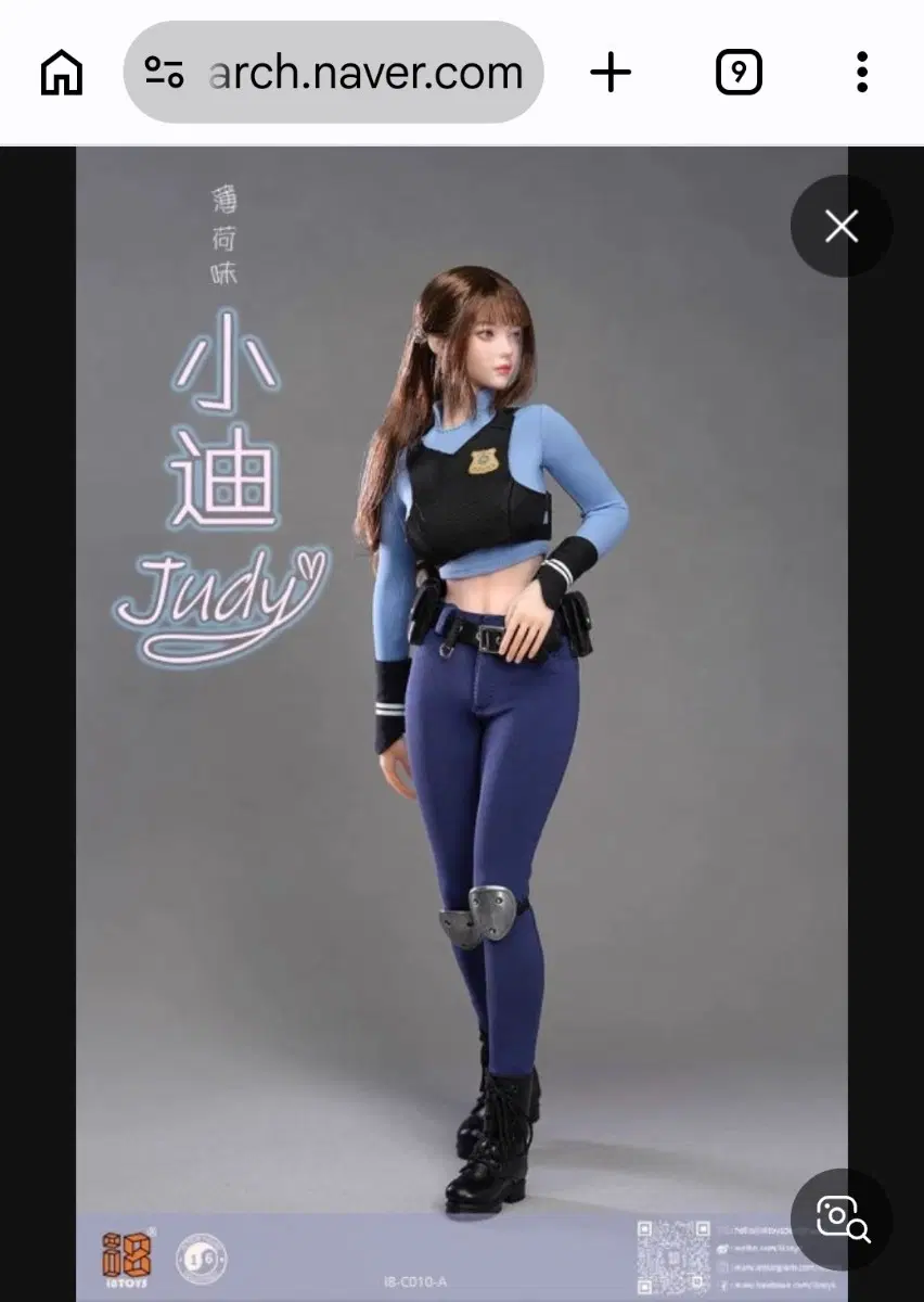 i8TOYS 주디 삽니다 judy