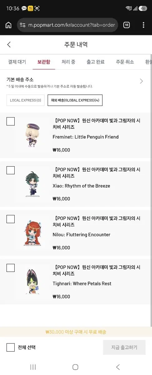 원신 팝마트 타이나리+소+프레미네