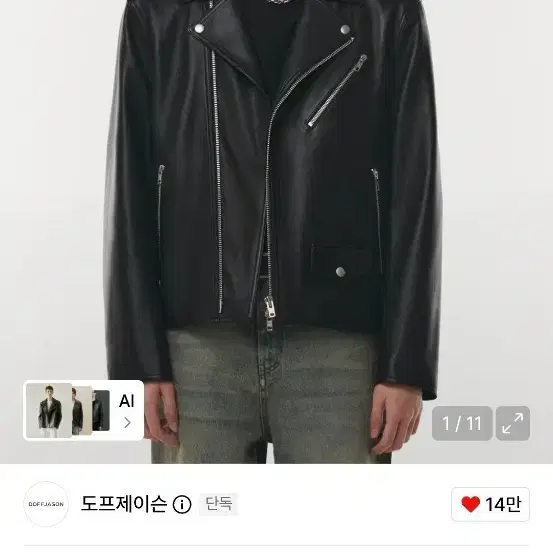 도프제이슨 양가죽 더블라이더