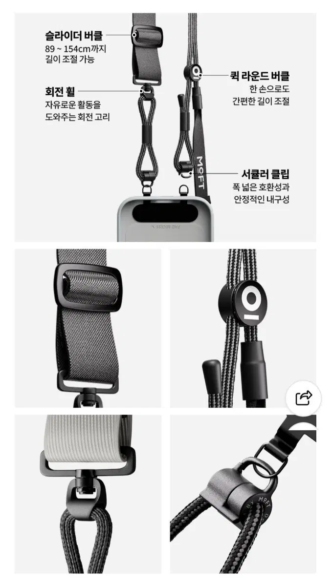 MOFT 핸드폰 스트랩 도난방지 아이폰 크로스 랜야드 블랙색상 팝니다