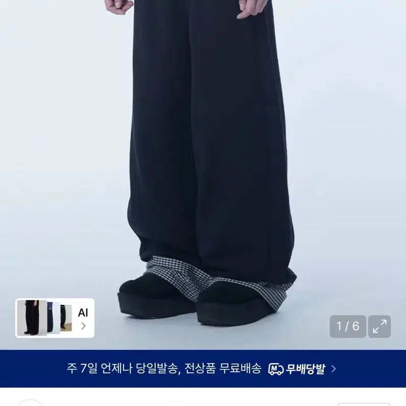 더콜디스트모먼트 TCM hidden check sweat pants 히든 체크 스웻팬츠 블랙