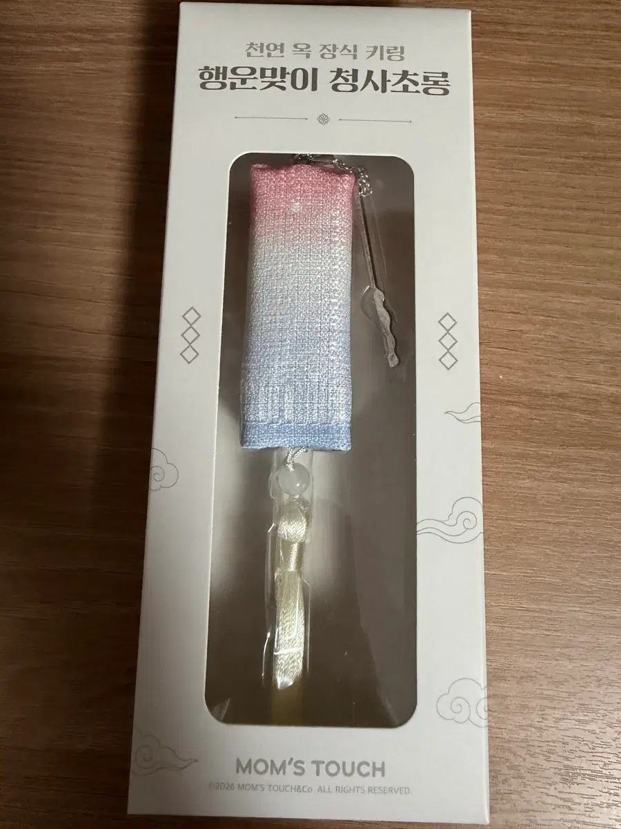 (미개봉 새상품)맘스터치 청사초롱 키링