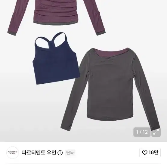 파르티멘토 더블 페이스드 핀턱 드레이프탑 플럼
