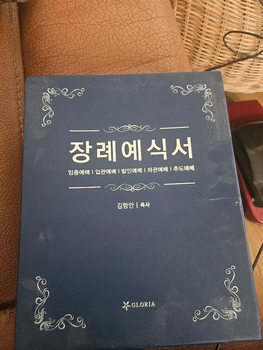 장례예식서 판매합니다