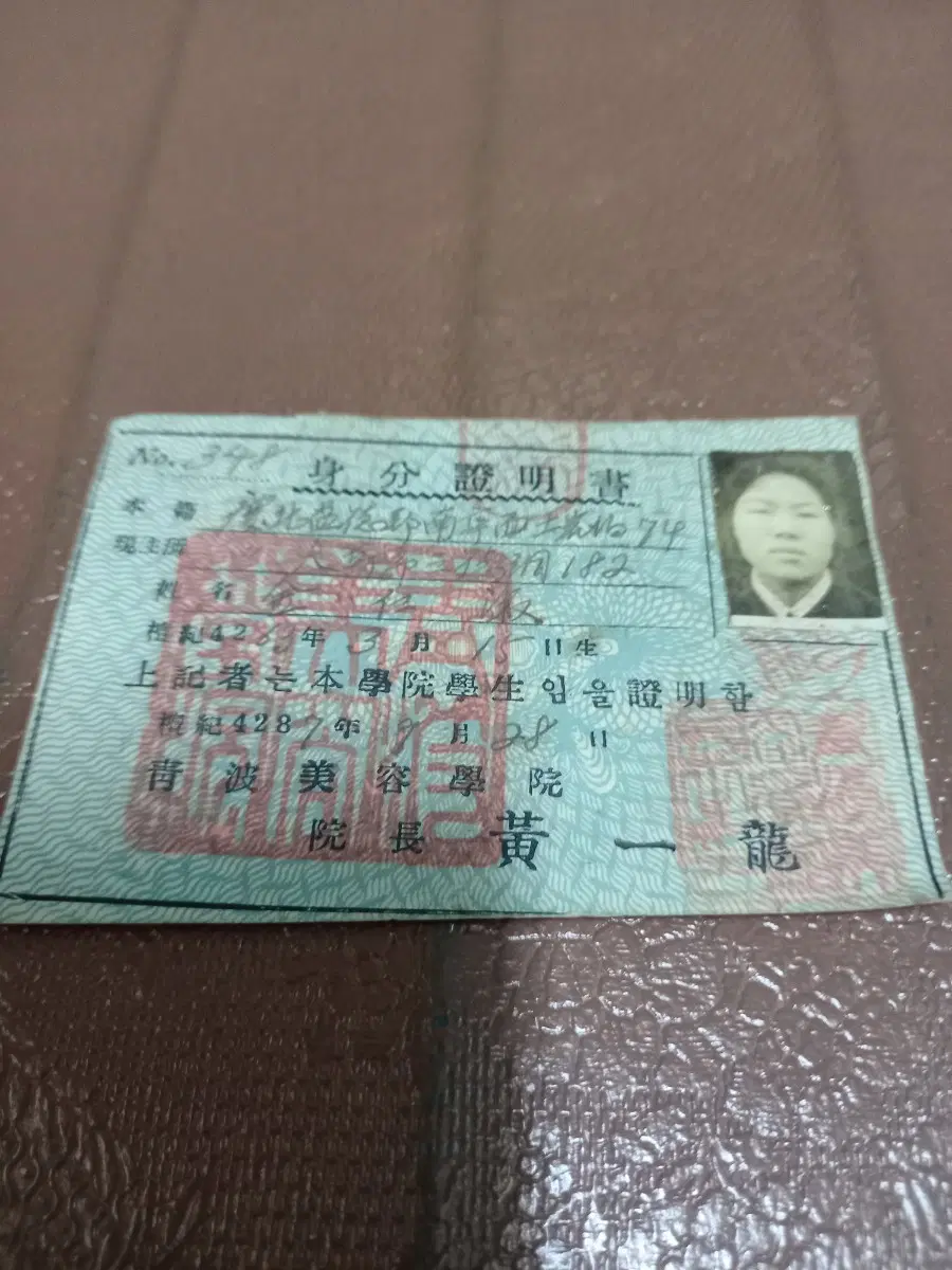 옛날 학원증명서