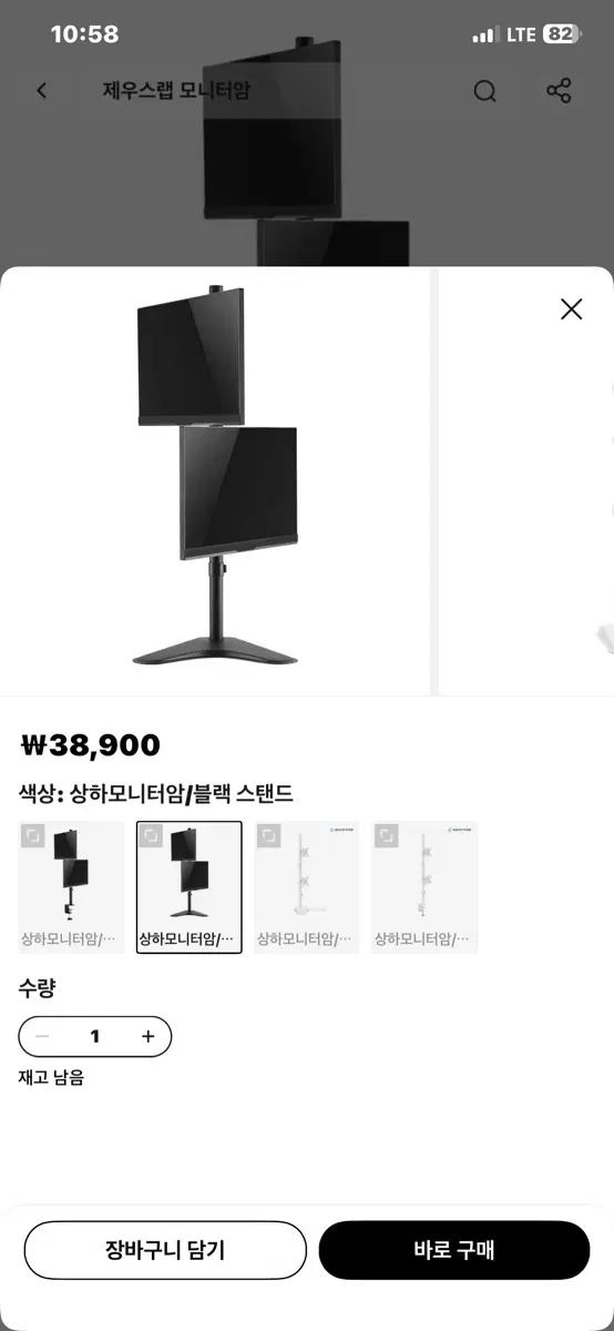 모니터암