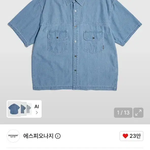 에스피오나지 데님 트러커 반팔 셔츠 라이트 인디고 L