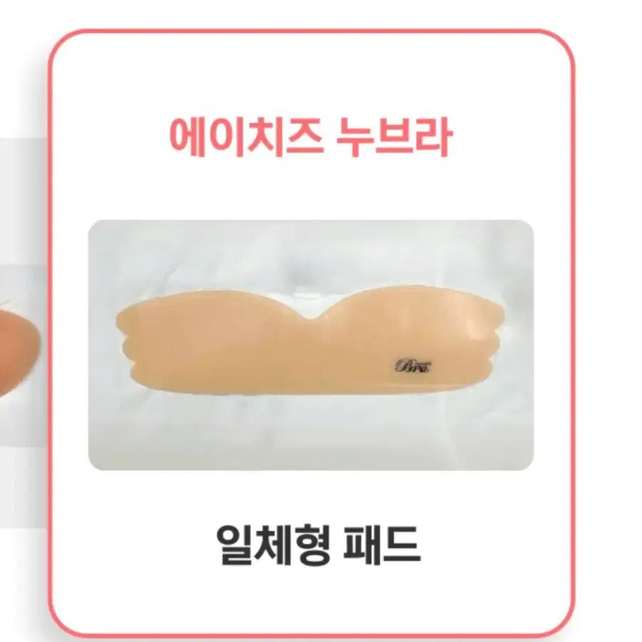 누브라