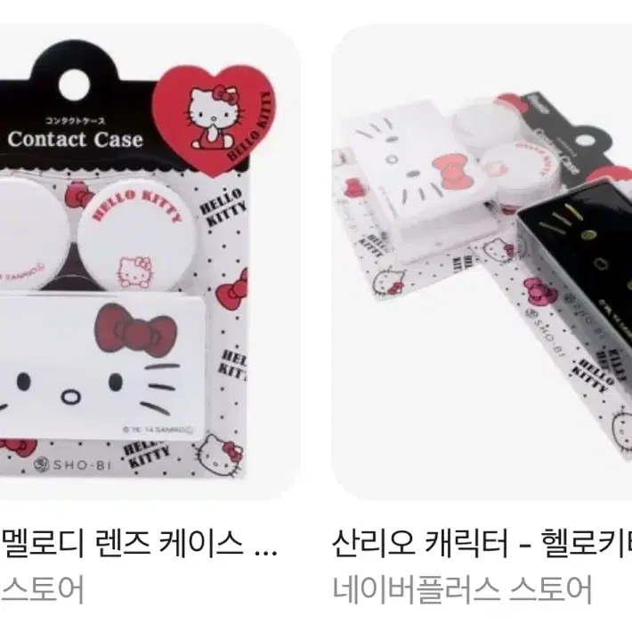 구함)헬로키티 렌즈케이스 화이트색상 하나 구합니다!