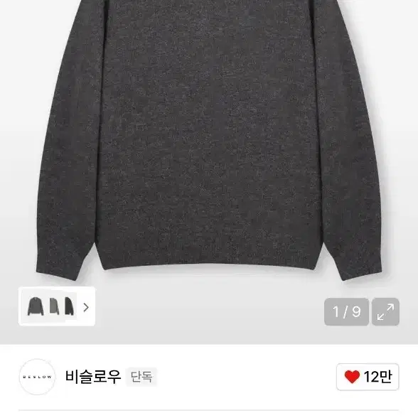 비슬로우 레이어드 카라 니트 멜란지 차콜 M