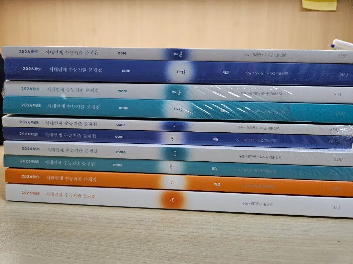 2026 시대인재 수능기출 문제집 (수1 core more ,  미적분 core more, 지구과학1 )
