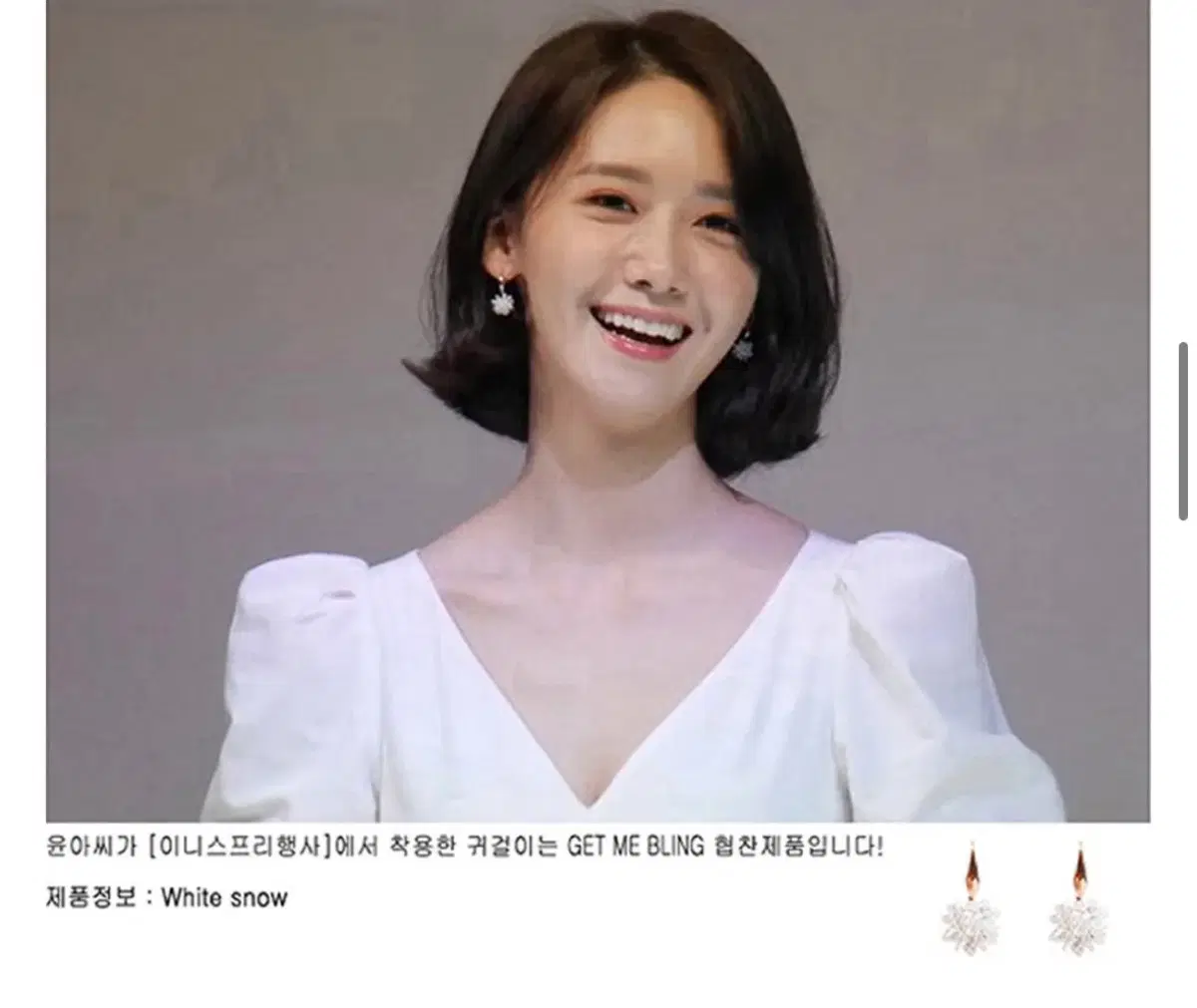 겟미블링 화이트 스노우 귀걸이