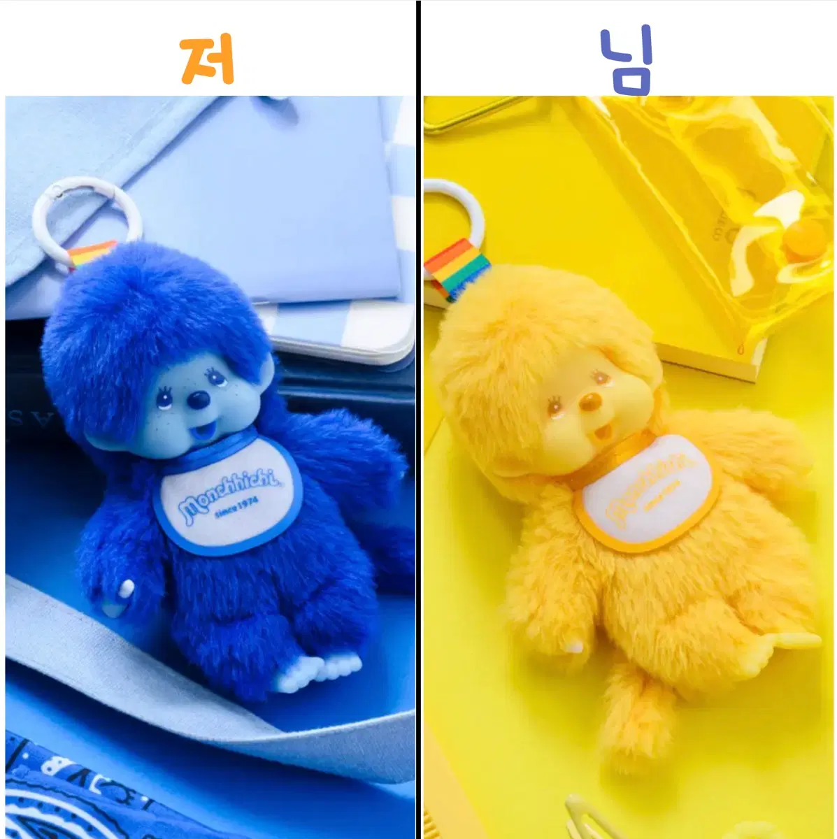 교환) 몬치치 컬러풀