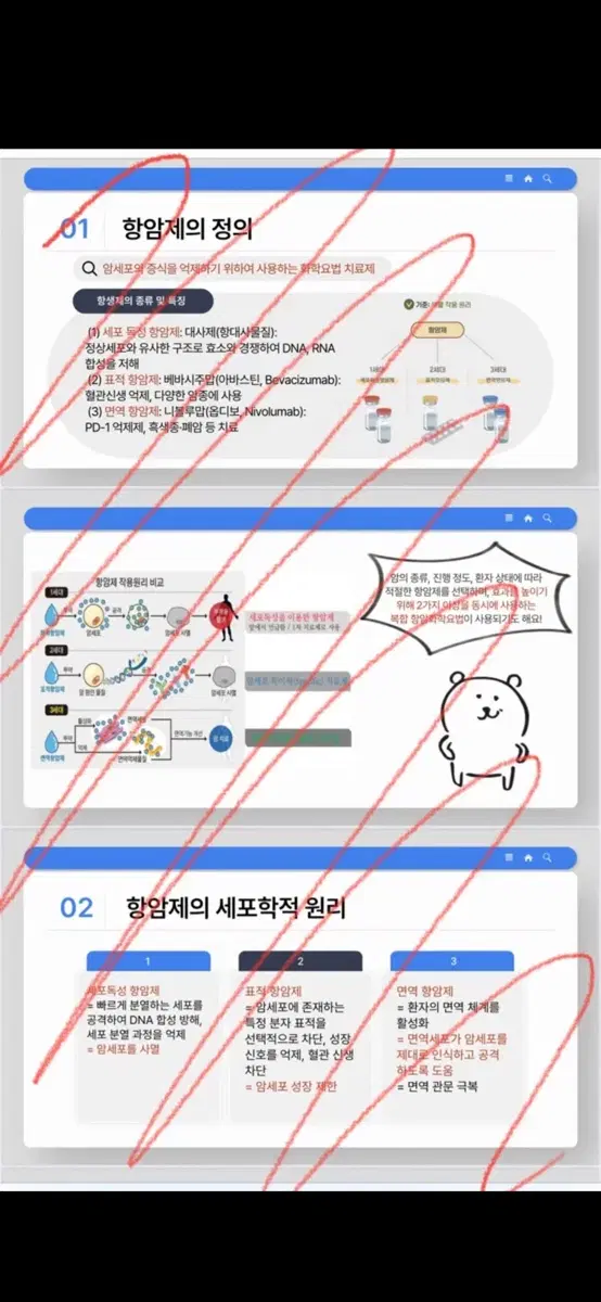 발표 자료 제작 PPT