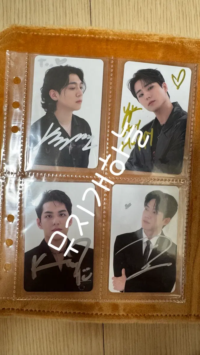 데이식스 친필싸인 포카 양도