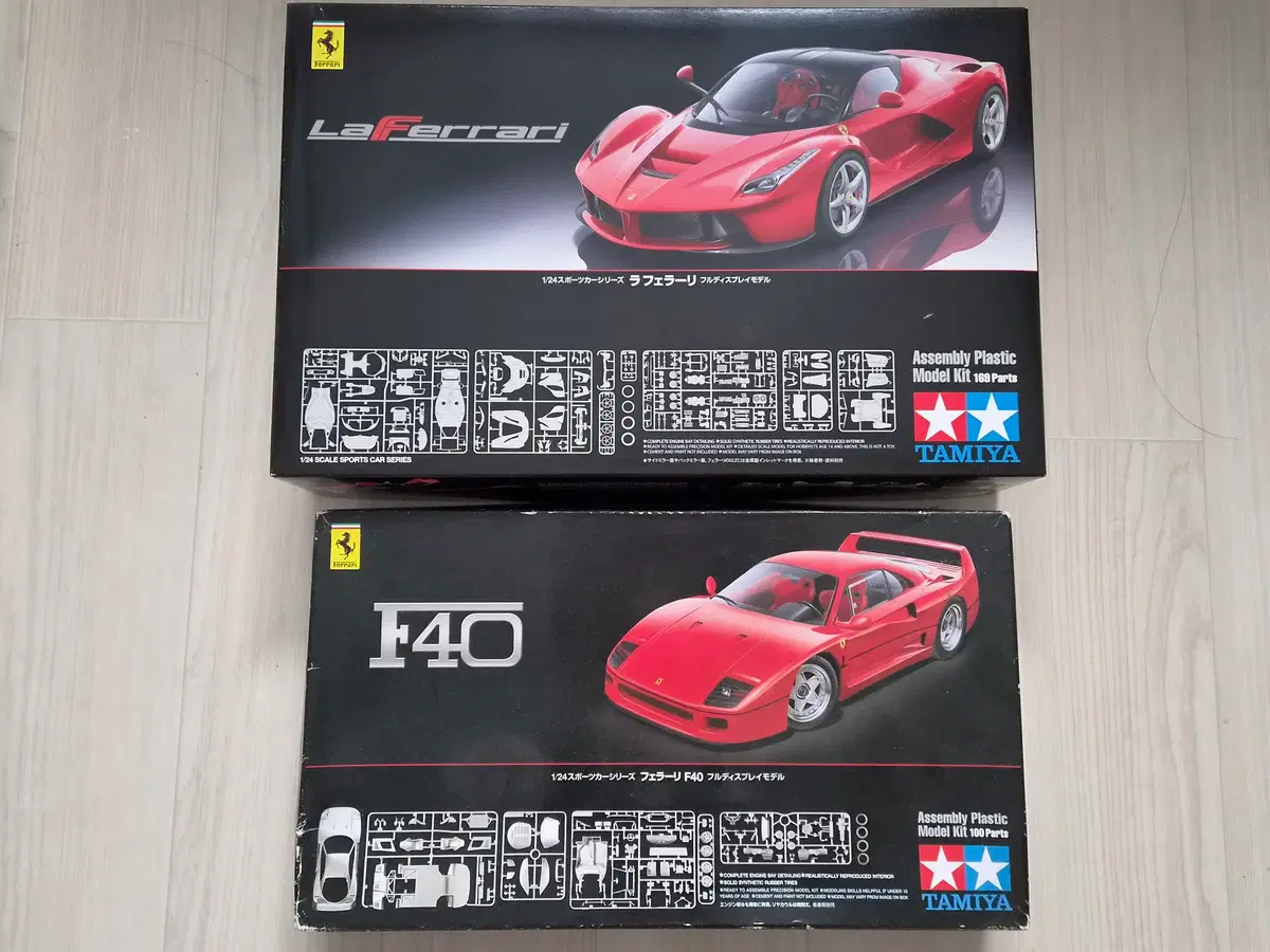 타미야 1/24 라페라리, F-40