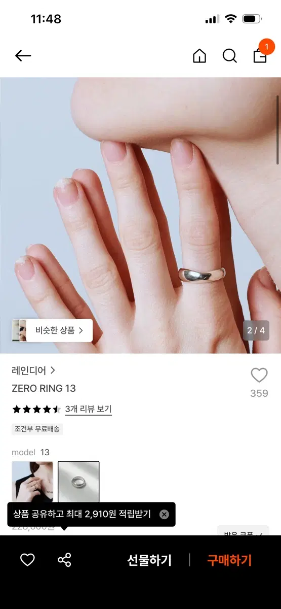 레인디어 제로링 실버 반지 11호