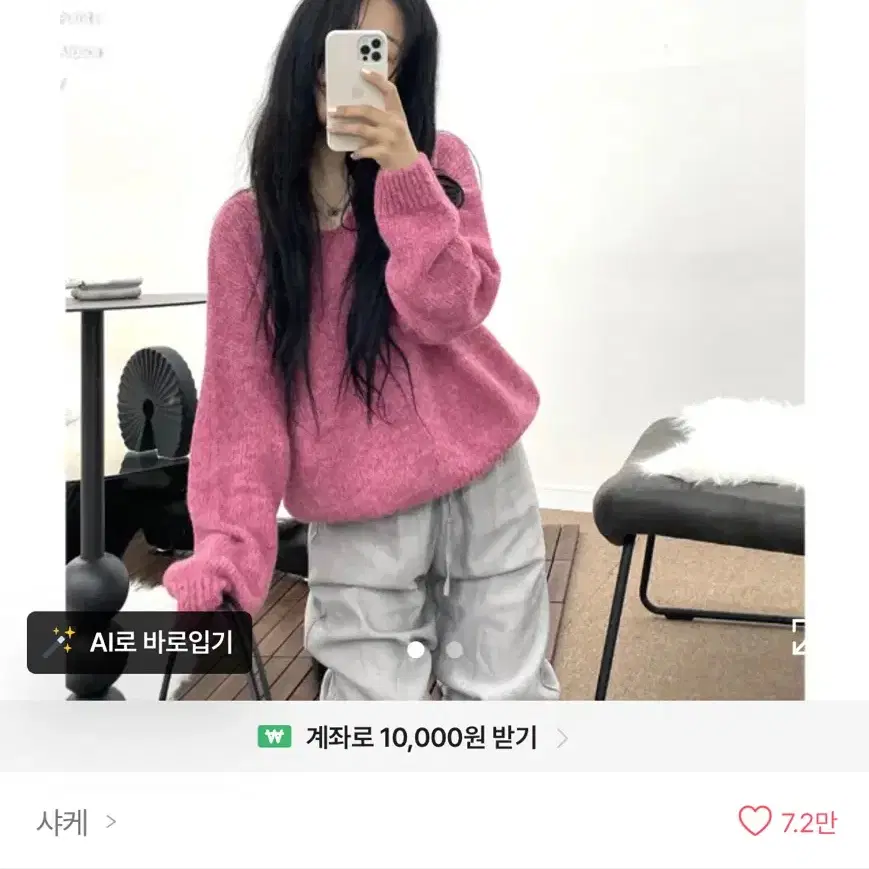 에이블리 샤케 Alpaca V neck knit 브이넥 니트