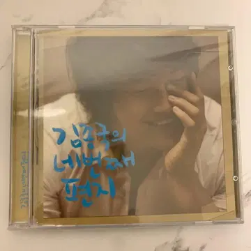 새상품 김 정국 4집 네 번째 편지 CD 한국반 2006년