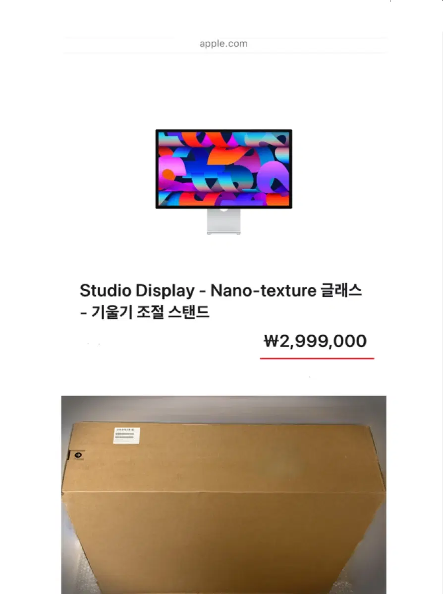 [Apple정품]  Studio Display - Nano-texture 글래스 (기울기 조절 스탠드) 미개봉 새제품 판매합니다   "나노 텍스쳐(Nano-texture) 글래스"