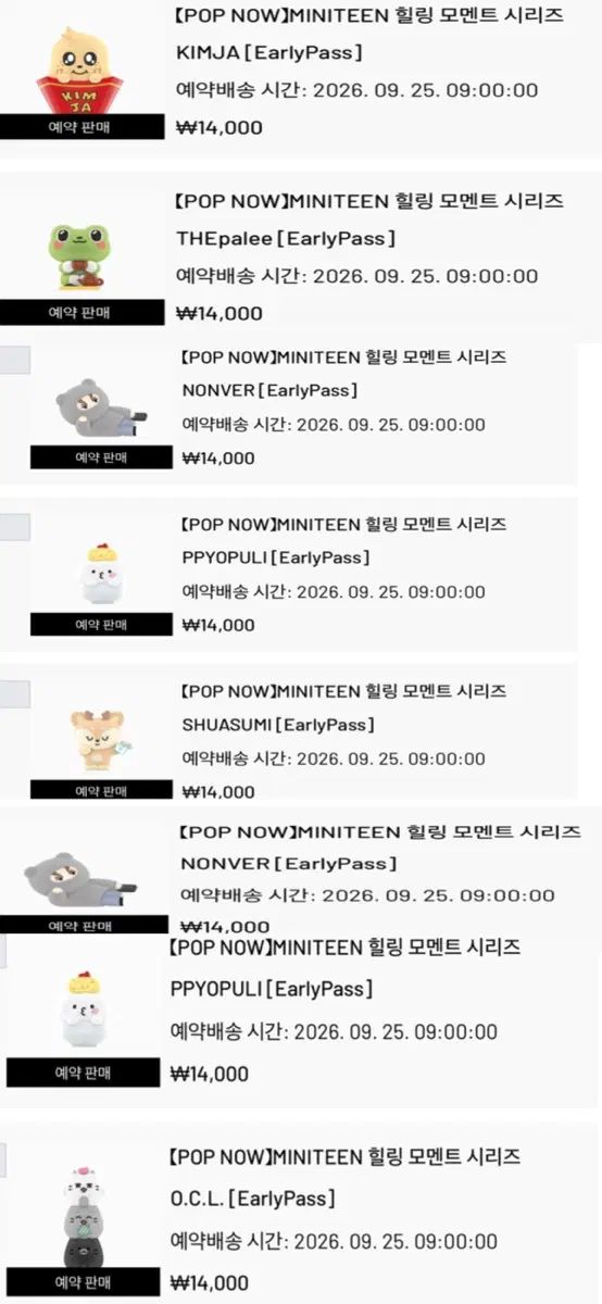 미니틴 팝마트 팝니다