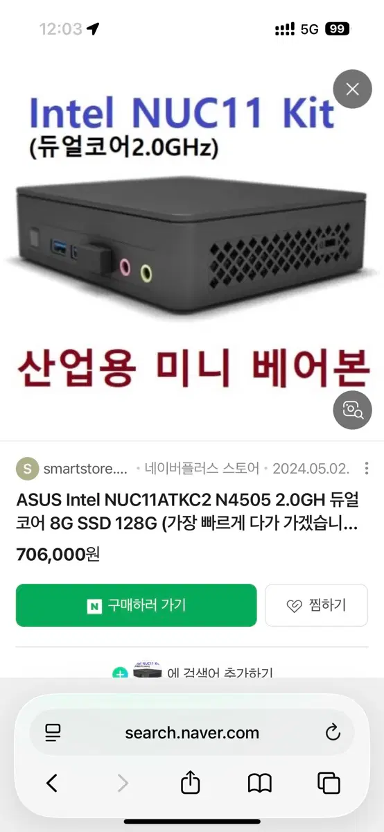 인텔 NUC11 듀얼코어 2.0GHz 산업용 미니 베어본