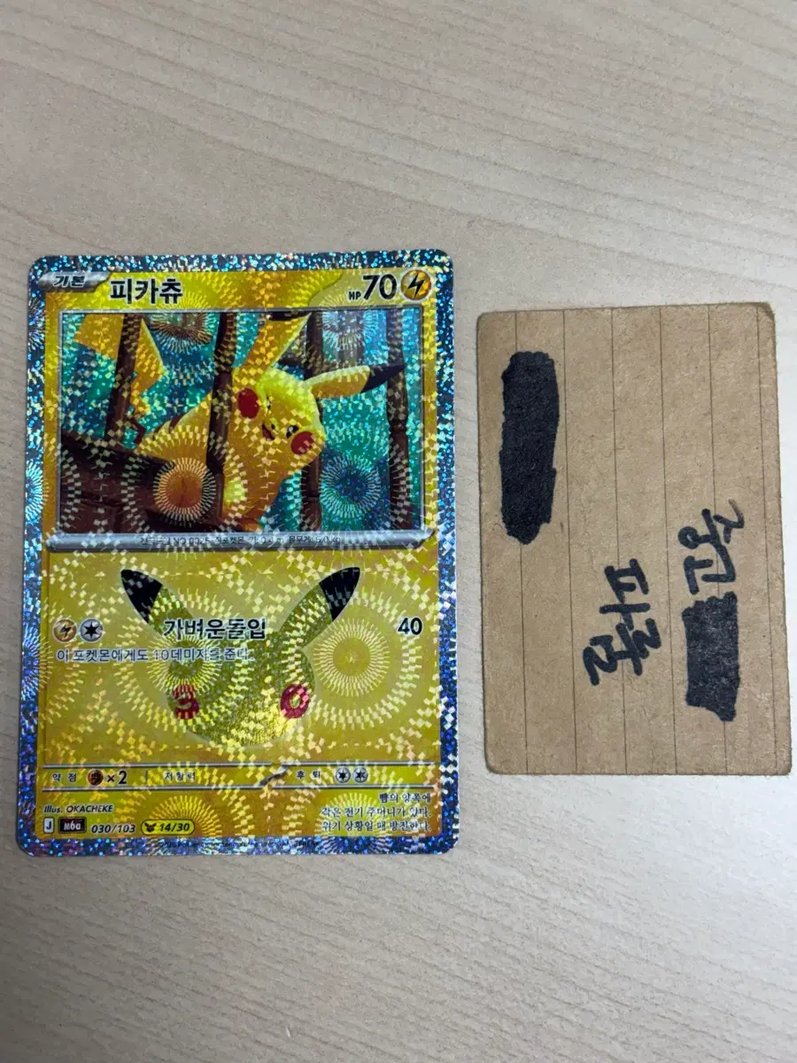 30주년 포켓몬 카드 피카츄 14번