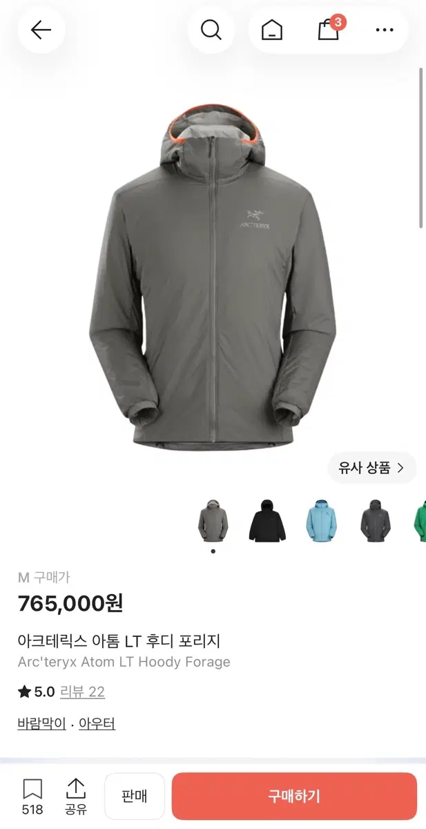 (S급) 아크테릭스 아톰 LT 후디 포리지 M