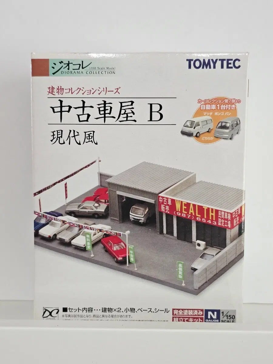 토미텍 TOMYTEC 디오라마 콜렉션 중고차야 B(현대풍)