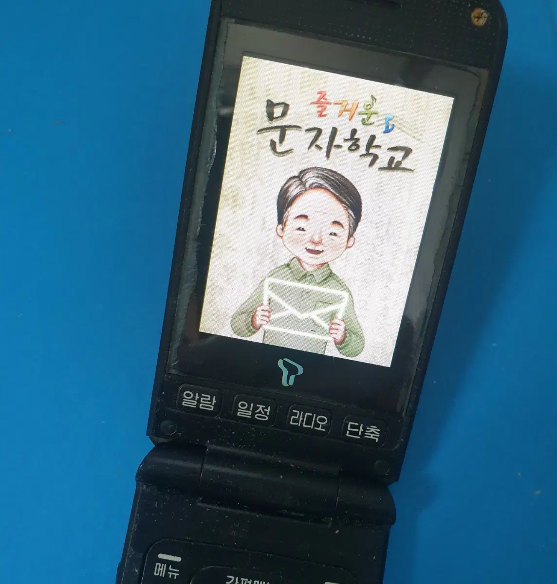 LG싸이언 와인폰2 LG-SV390 폴더폰 옛날폰 소장폰
